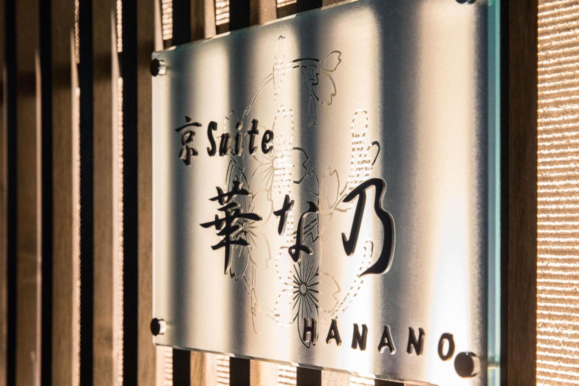 Kyo Suite Hanano - Vacation Stay 84353 เกียวโต ภายนอก รูปภาพ